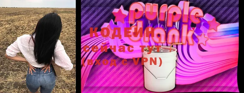 Codein Purple Drank  гидра tor  Шиханы 