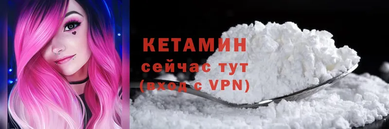 Кетамин VHQ  где купить наркотик  ОМГ ОМГ вход  Шиханы 